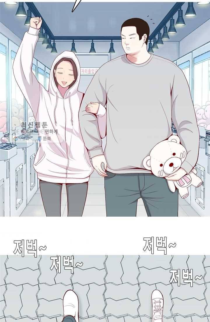 웃게 해 줘서 고마워 05화 웃다 5