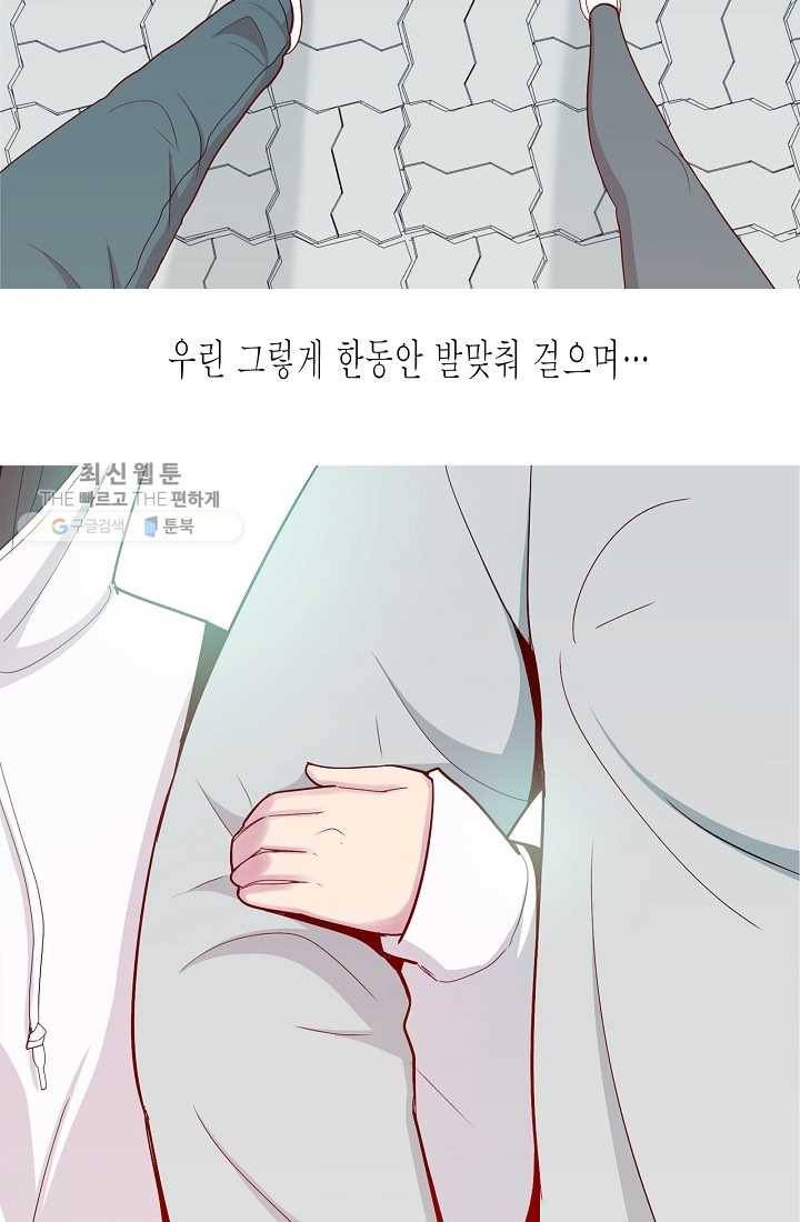 웃게 해 줘서 고마워 05화 웃다 6