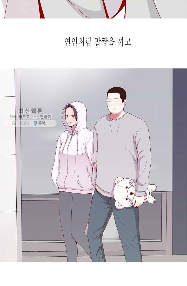 웃게 해 줘서 고마워 05화 웃다 7