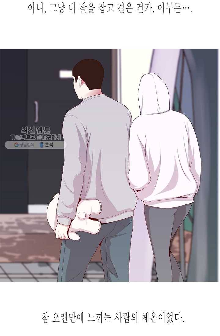 웃게 해 줘서 고마워 05화 웃다 8