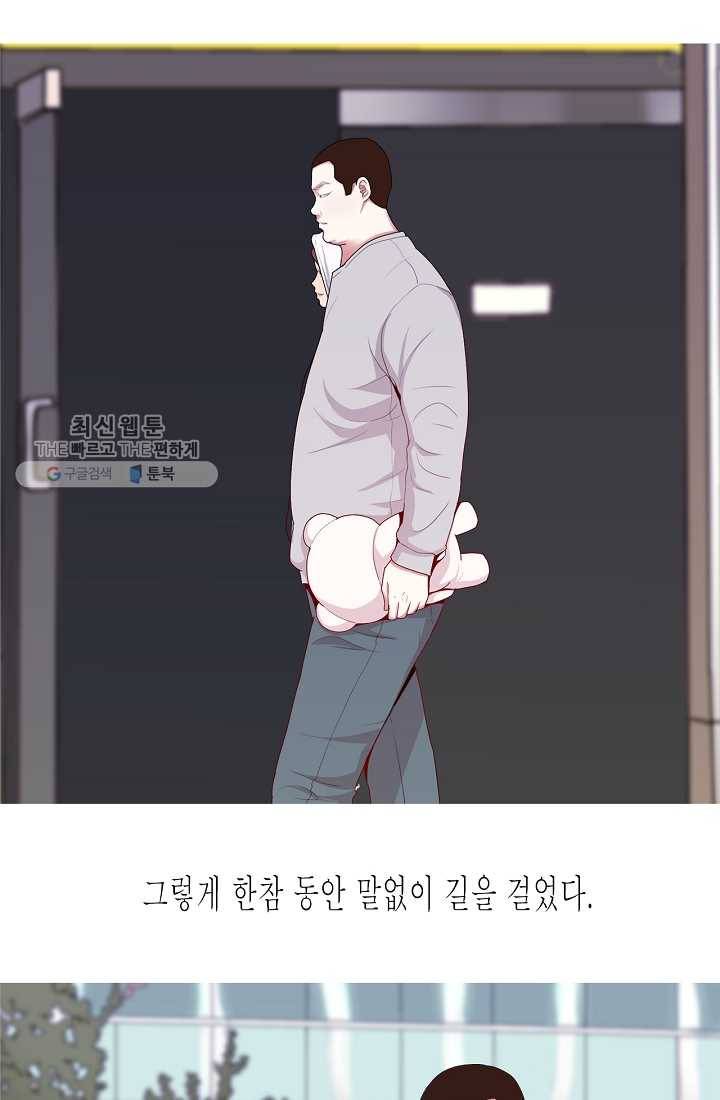 웃게 해 줘서 고마워 05화 웃다 9
