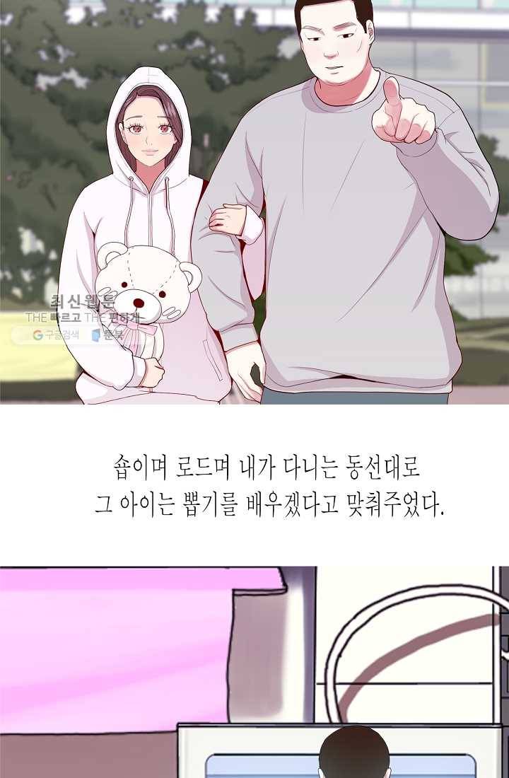 웃게 해 줘서 고마워 05화 웃다 10