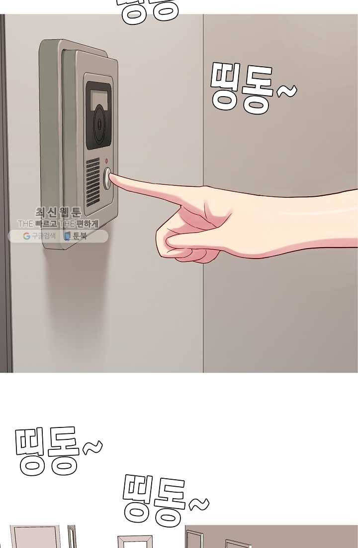 웃게 해 줘서 고마워 11화 혼란 2