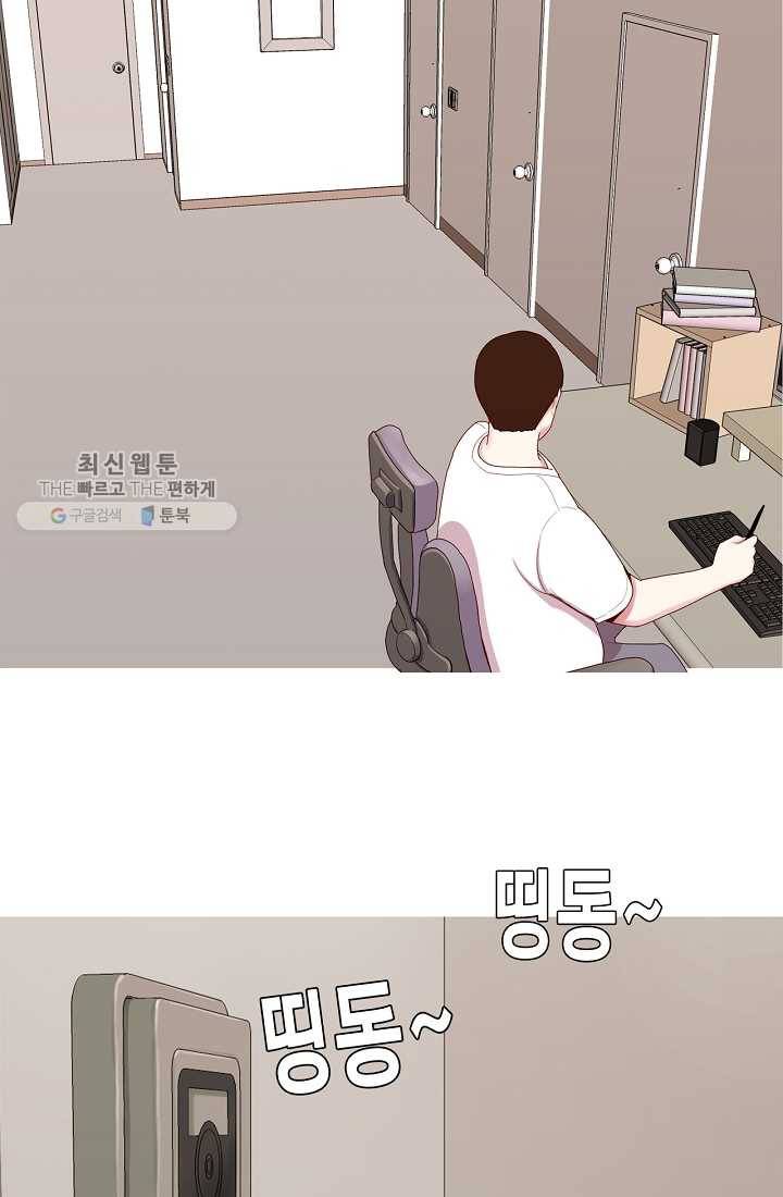 웃게 해 줘서 고마워 11화 혼란 3