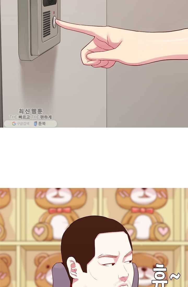 웃게 해 줘서 고마워 11화 혼란 4