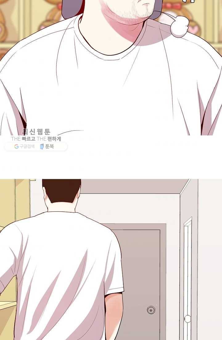 웃게 해 줘서 고마워 11화 혼란 5