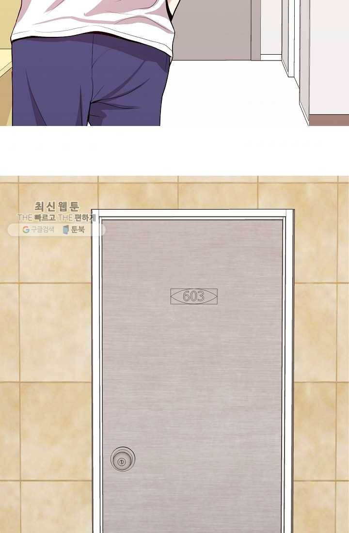 웃게 해 줘서 고마워 11화 혼란 6