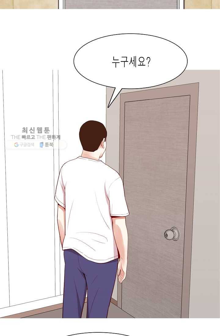 웃게 해 줘서 고마워 11화 혼란 7