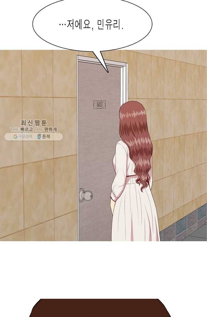 웃게 해 줘서 고마워 11화 혼란 8