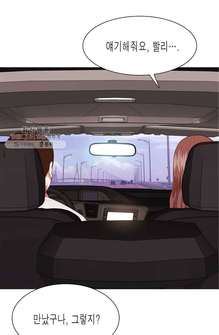 웃게 해 줘서 고마워 18화 연애의 조건 1