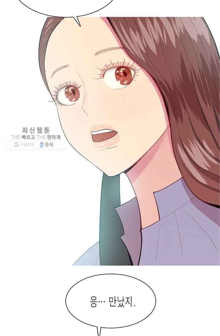 웃게 해 줘서 고마워 18화 연애의 조건 2