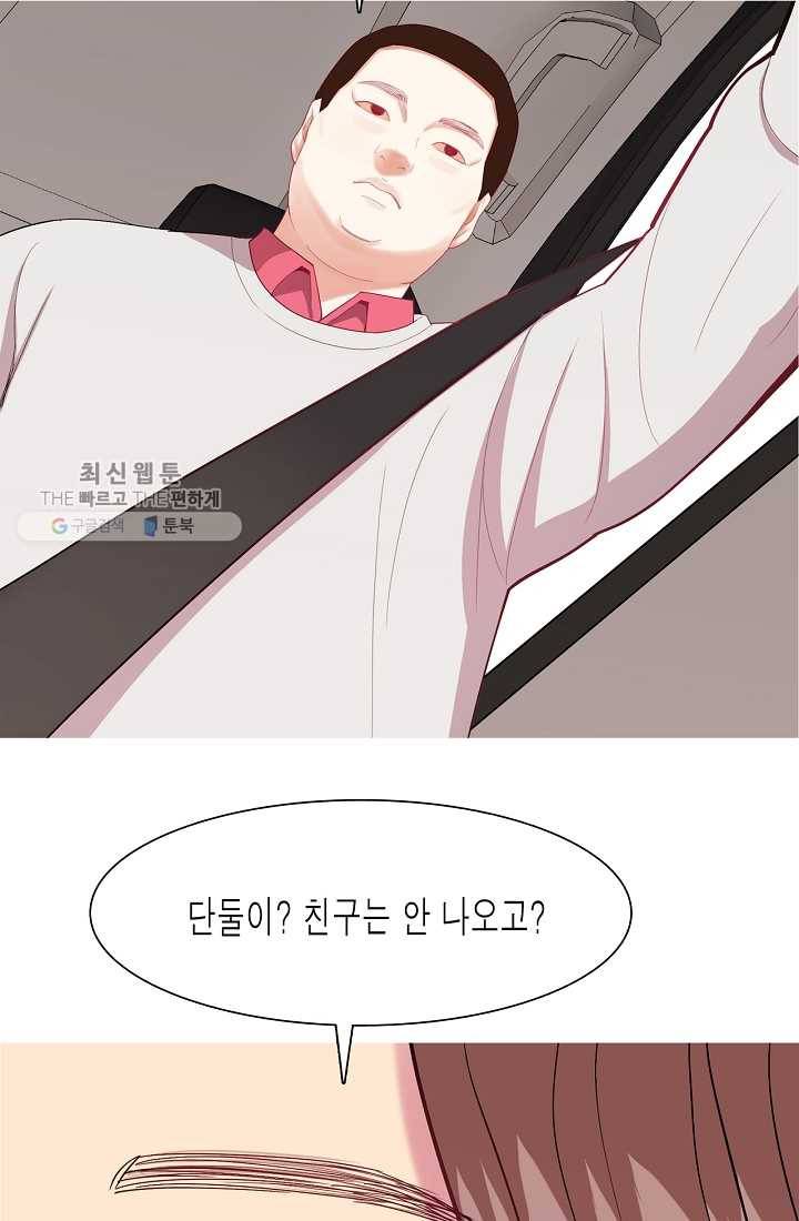 웃게 해 줘서 고마워 18화 연애의 조건 3