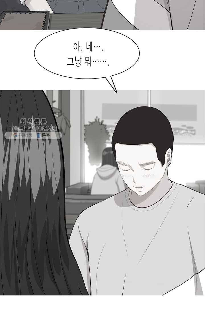 웃게 해 줘서 고마워 18화 연애의 조건 7