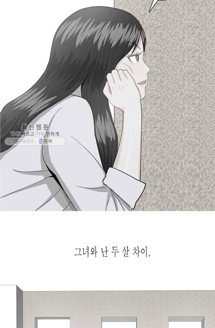 웃게 해 줘서 고마워 18화 연애의 조건 9