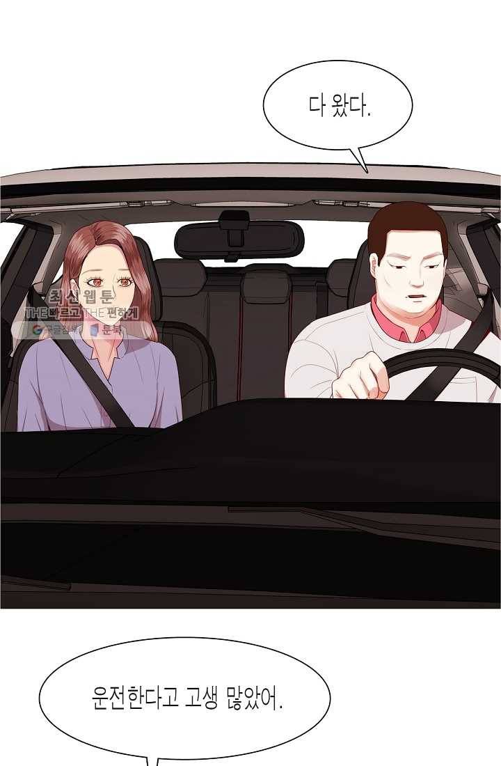 웃게 해 줘서 고마워 25화 알수 없는 유리 1