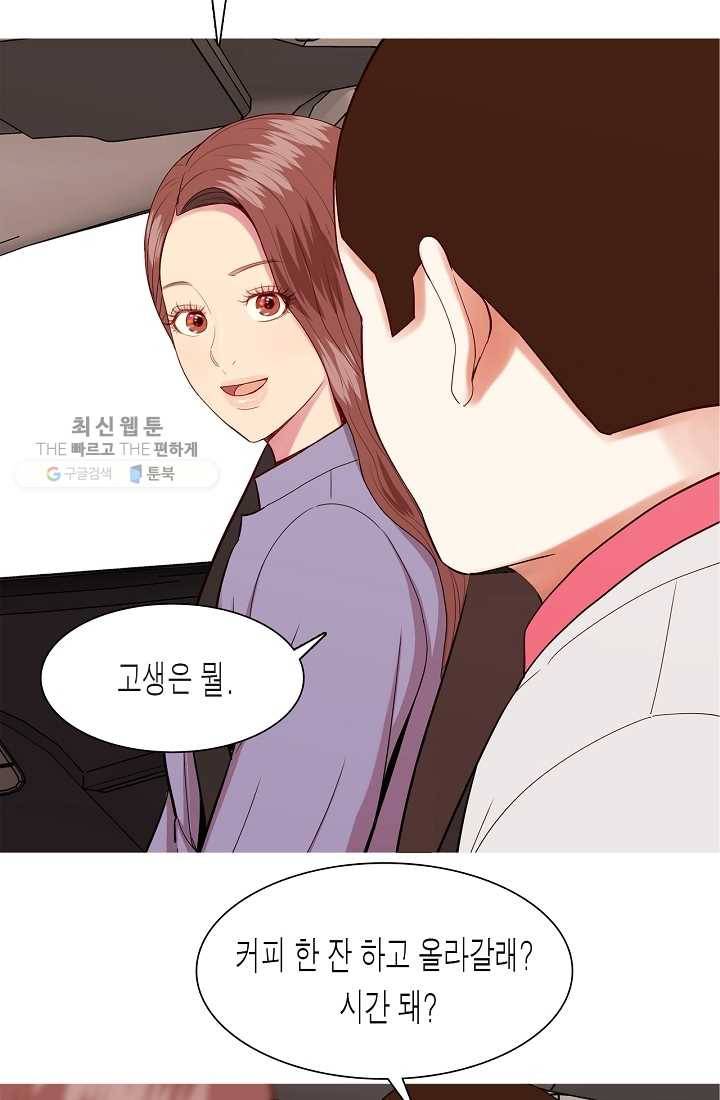 웃게 해 줘서 고마워 25화 알수 없는 유리 2