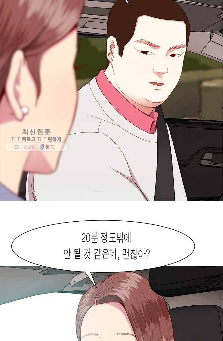 웃게 해 줘서 고마워 25화 알수 없는 유리 3
