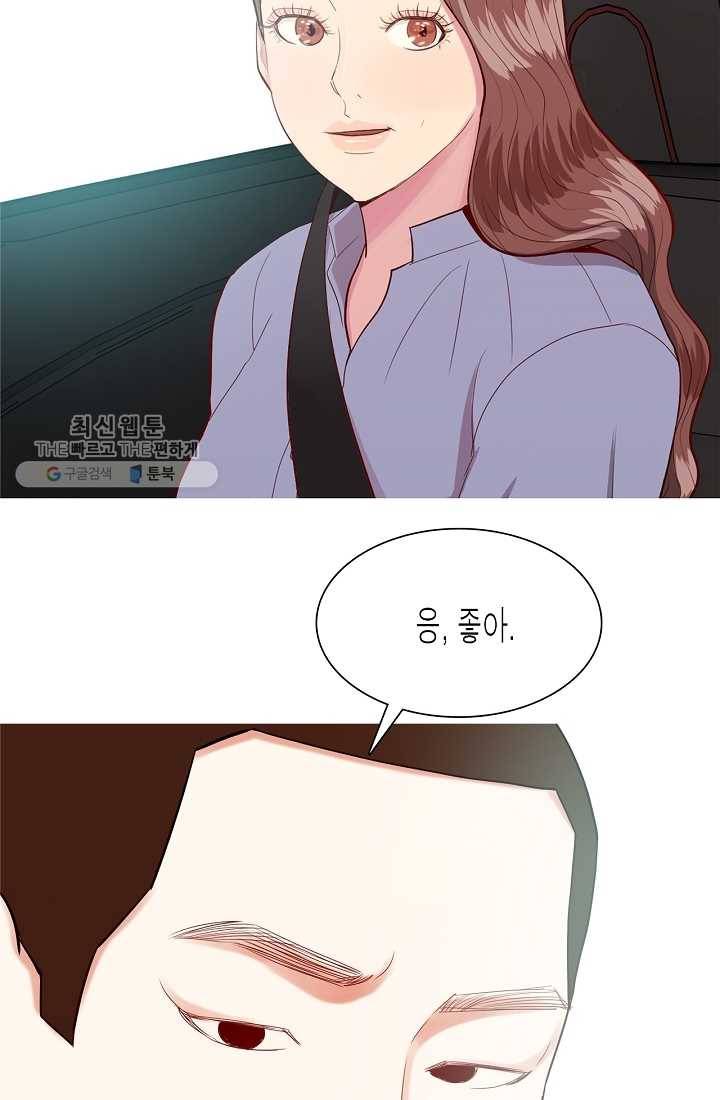 웃게 해 줘서 고마워 25화 알수 없는 유리 4