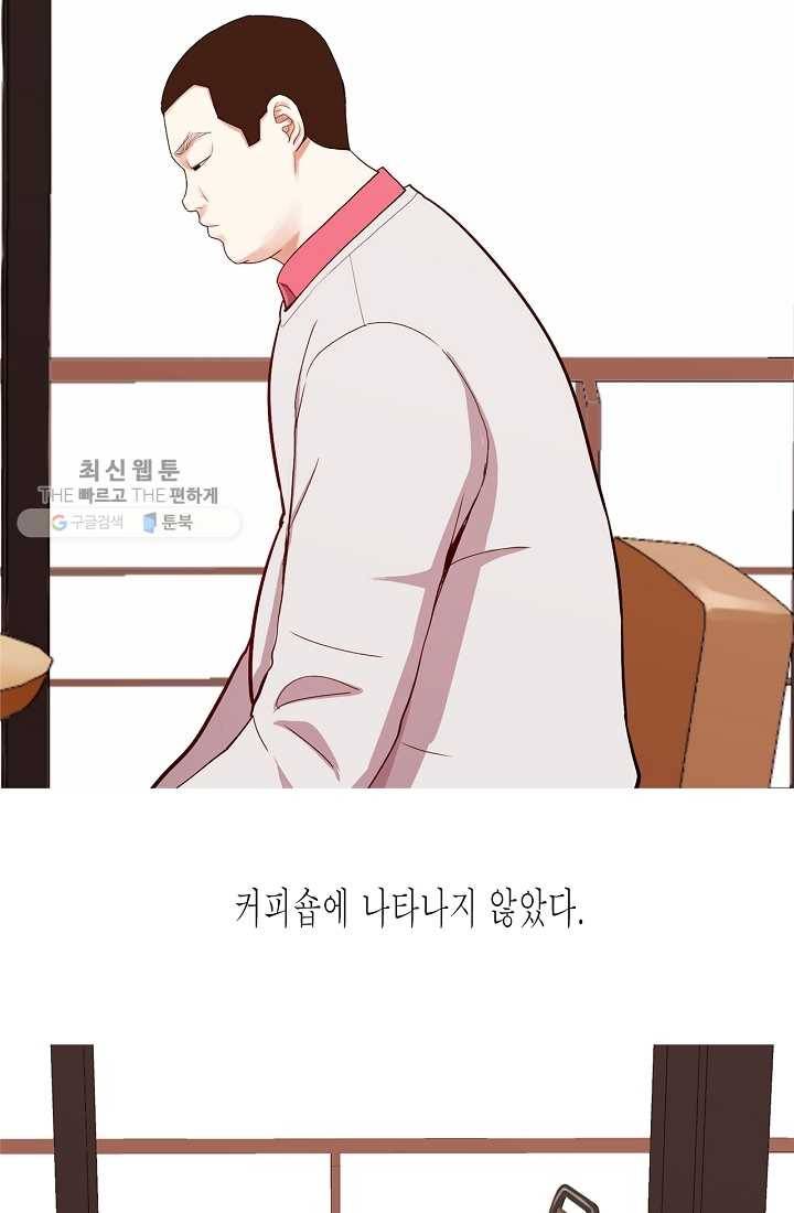 웃게 해 줘서 고마워 25화 알수 없는 유리 10