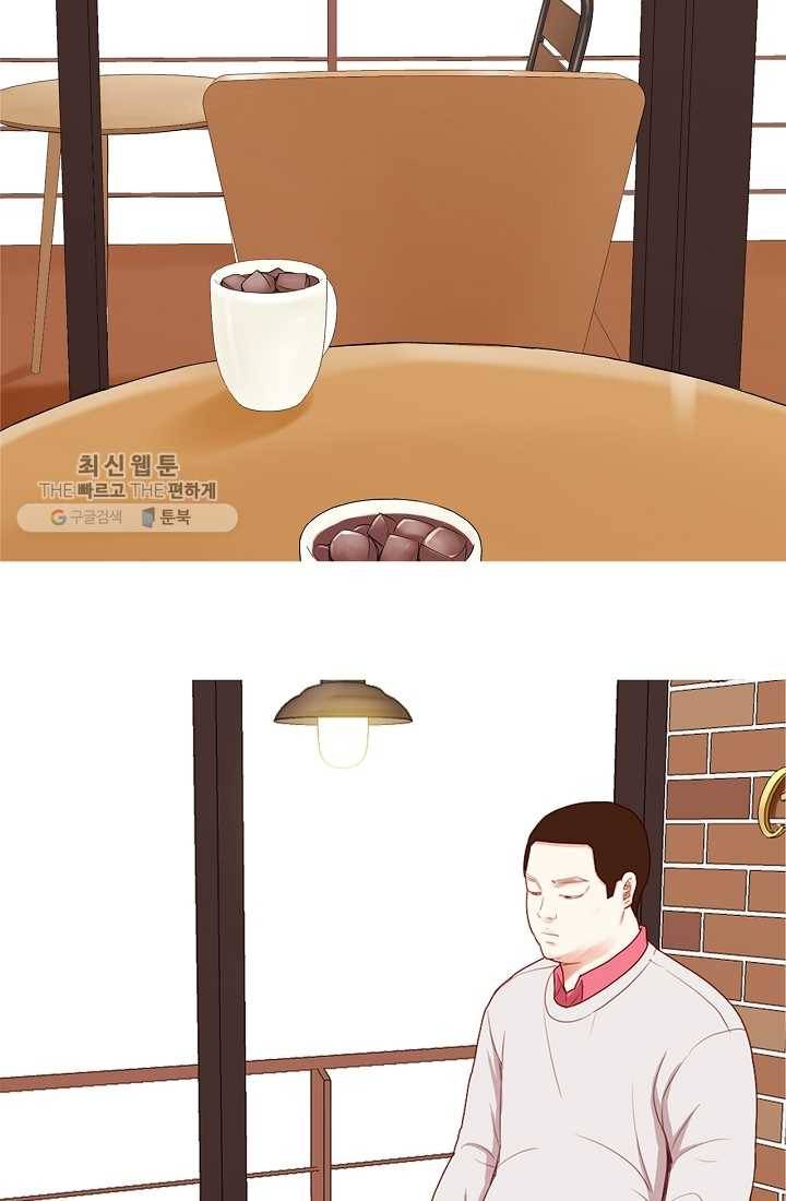 웃게 해 줘서 고마워 25화 알수 없는 유리 11