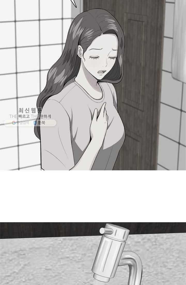 웃게 해 줘서 고마워 33화 혼돈 3