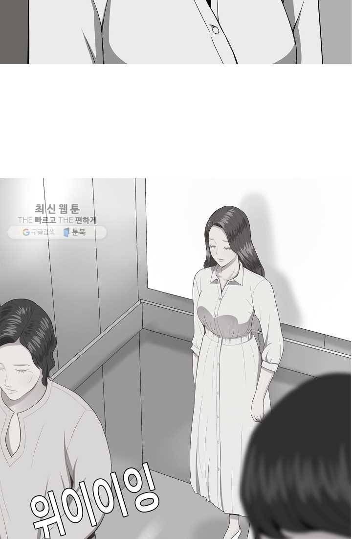 웃게 해 줘서 고마워 33화 혼돈 7