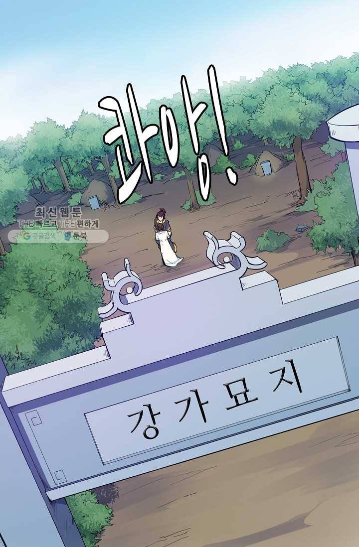용맥무신 4화 3