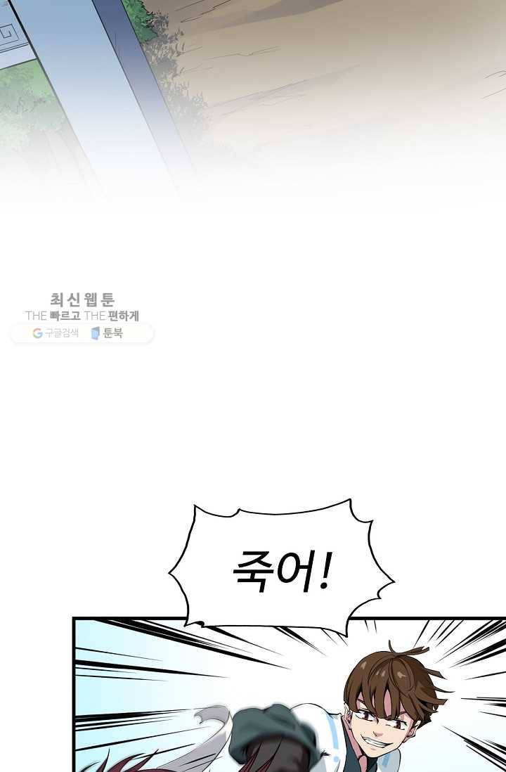 용맥무신 4화 4
