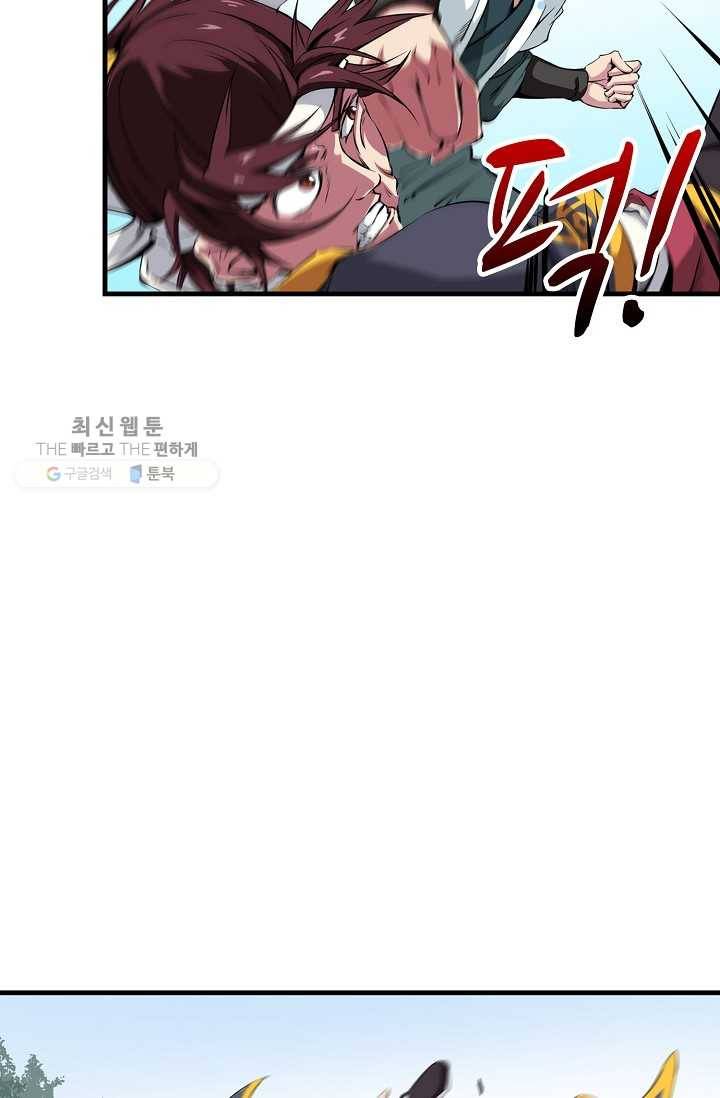 용맥무신 4화 5