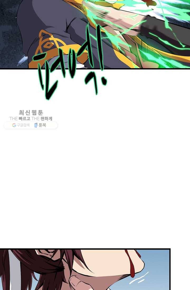 용맥무신 4화 15