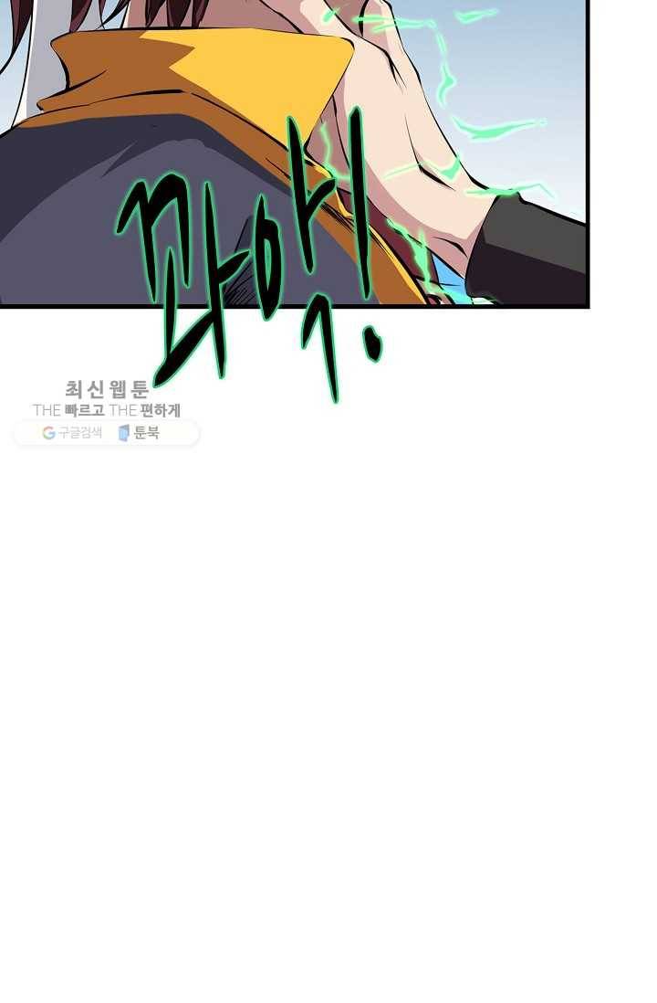 용맥무신 4화 16