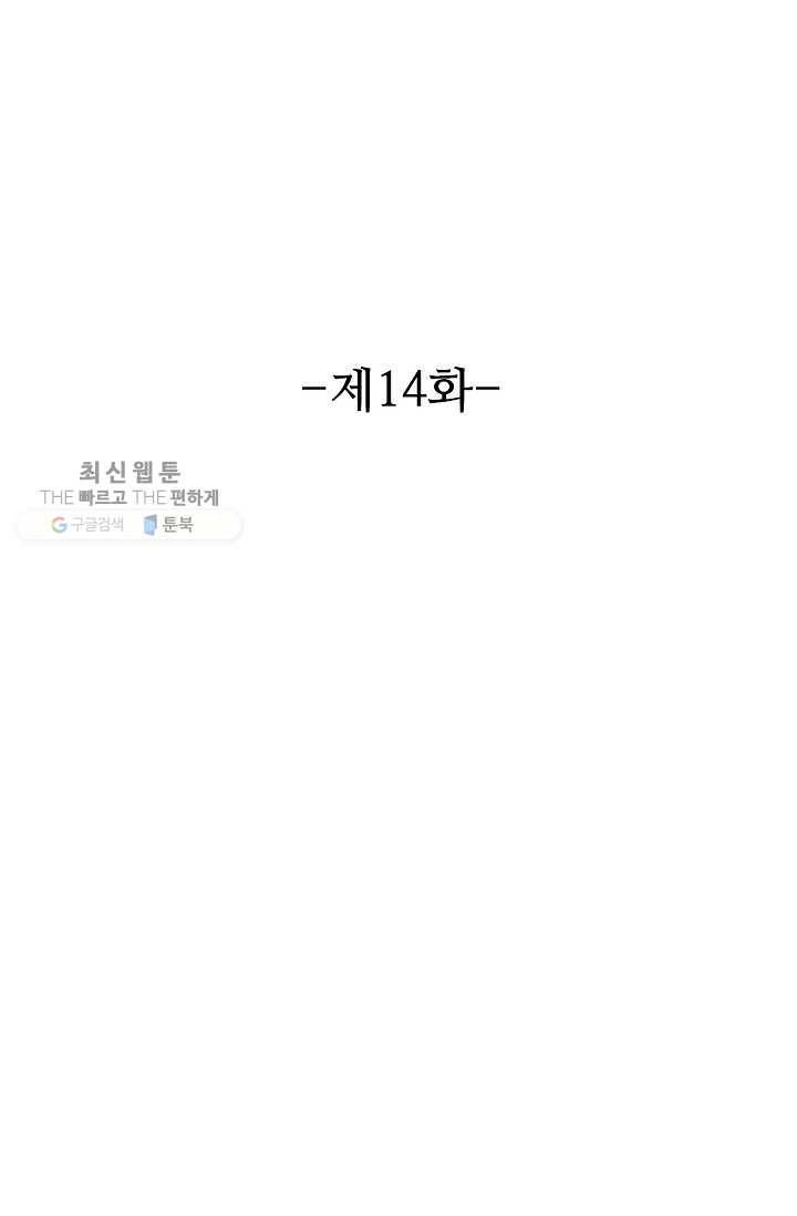 용맥무신 14화 2