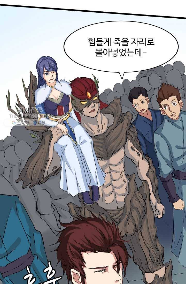 용맥무신 14화 3