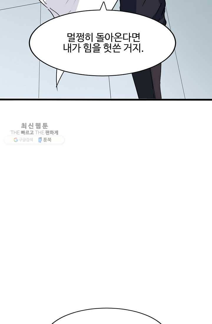 용맥무신 14화 5