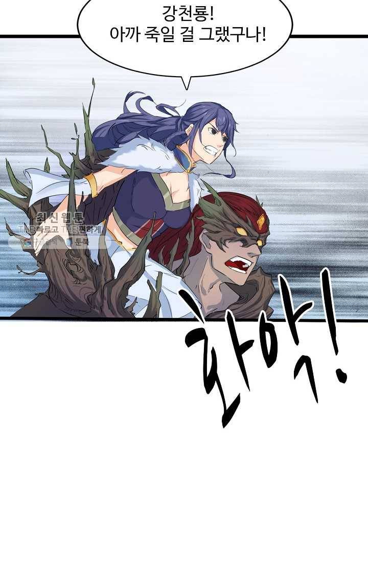 용맥무신 14화 6