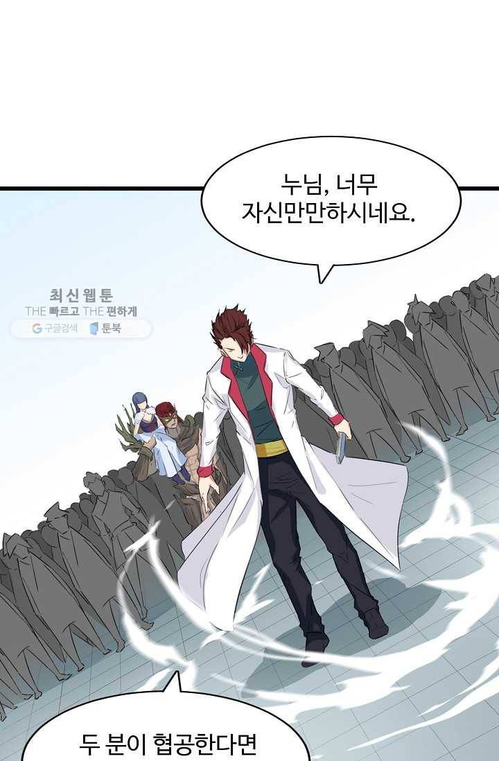 용맥무신 14화 7