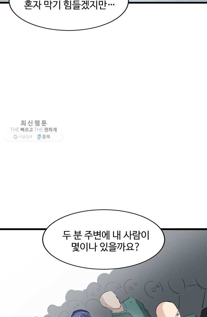 용맥무신 14화 8