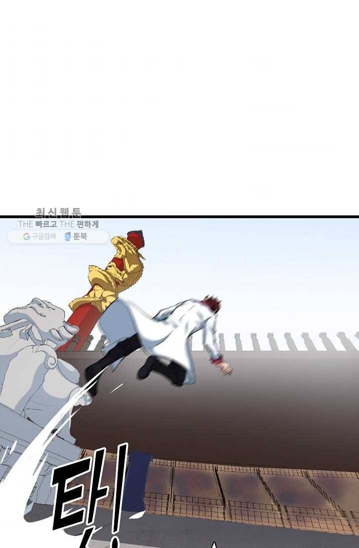 용맥무신 14화 10