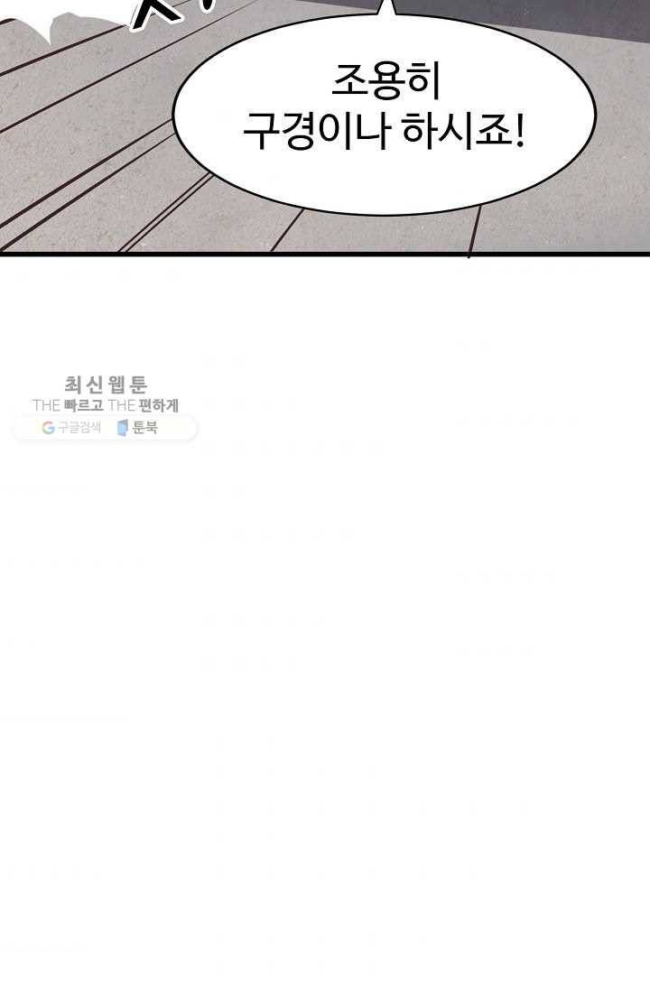용맥무신 14화 11