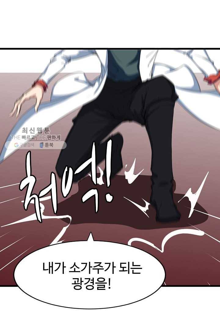 용맥무신 14화 12