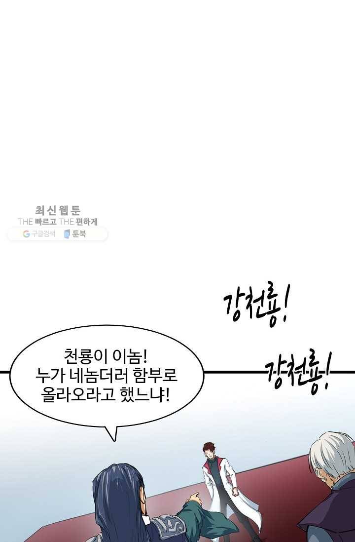 용맥무신 14화 13
