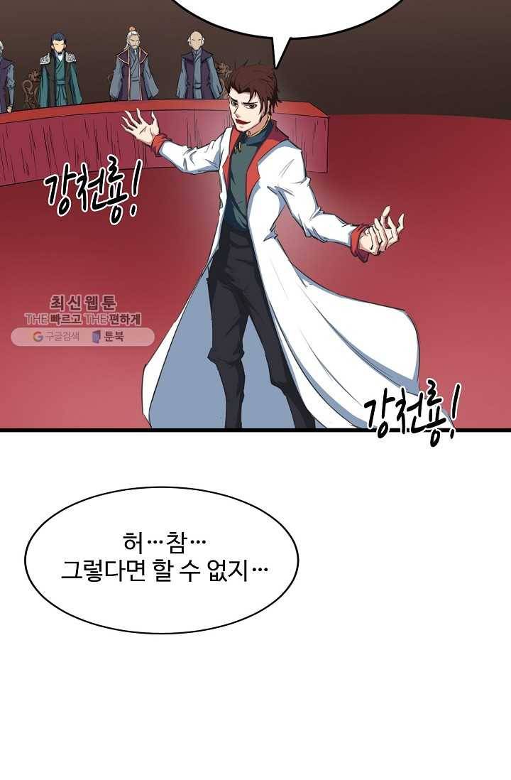 용맥무신 14화 15