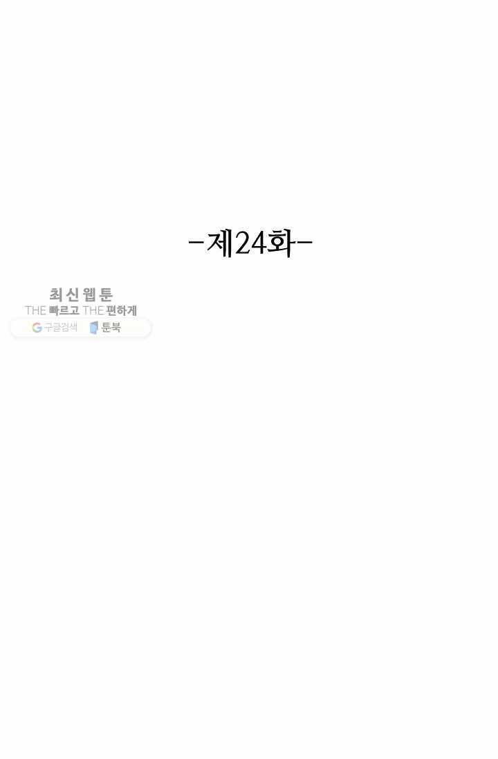 용맥무신 24화 2