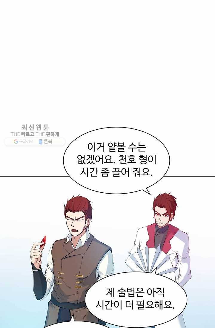 용맥무신 24화 3