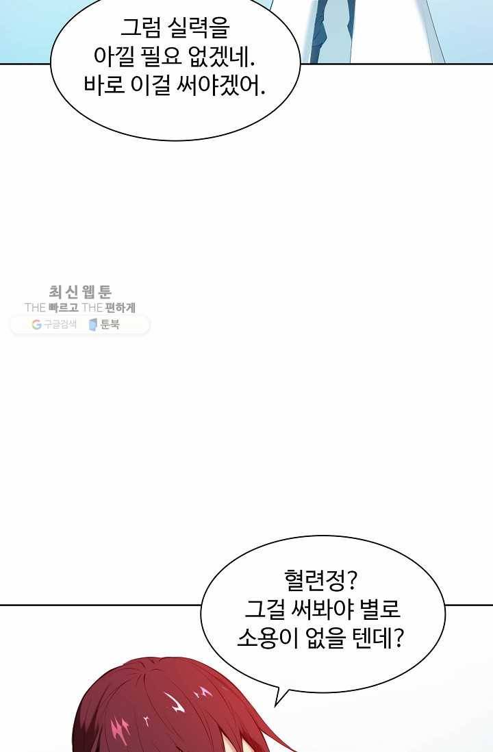 용맥무신 24화 4