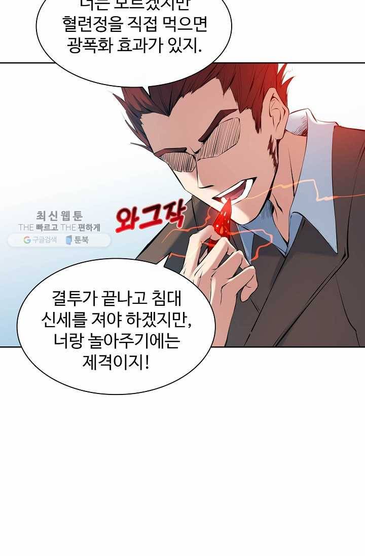 용맥무신 24화 6