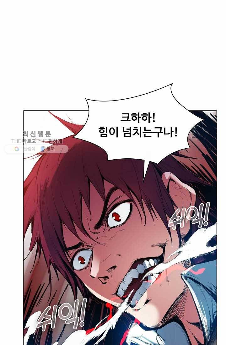 용맥무신 24화 7