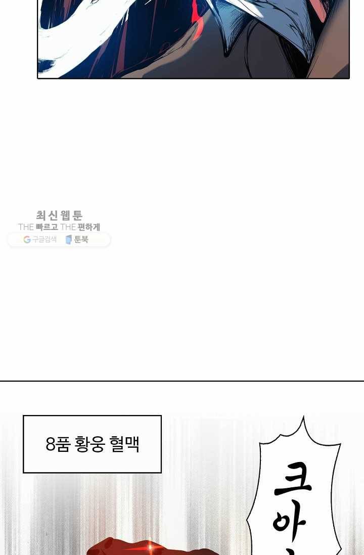용맥무신 24화 8