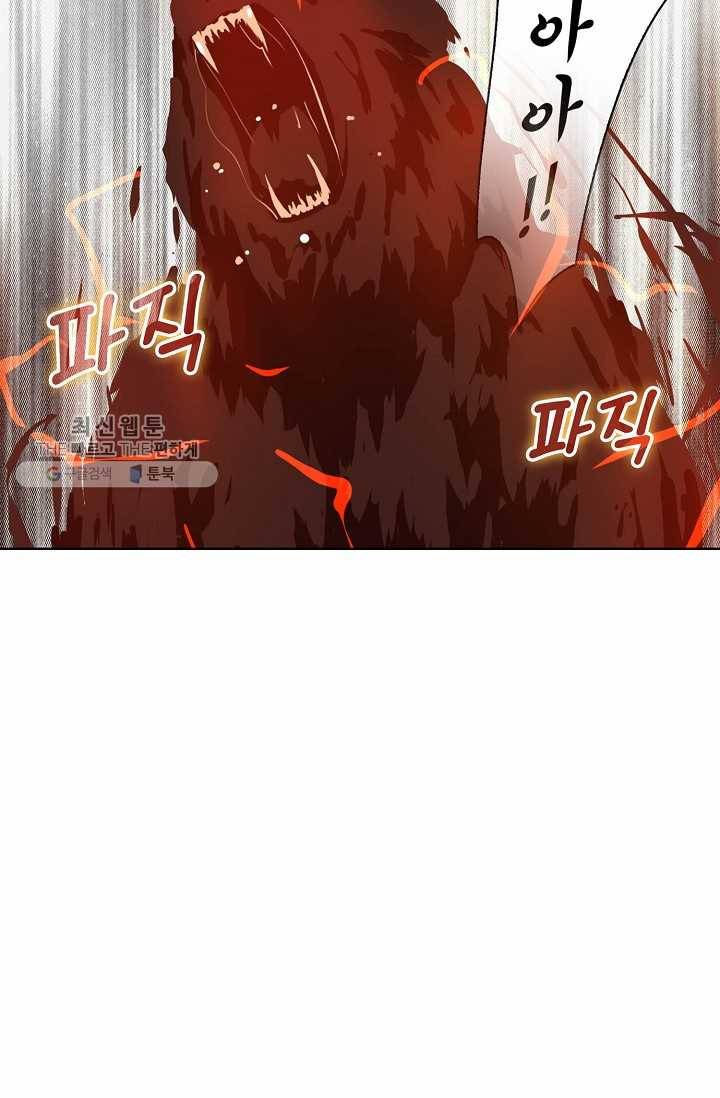 용맥무신 24화 9