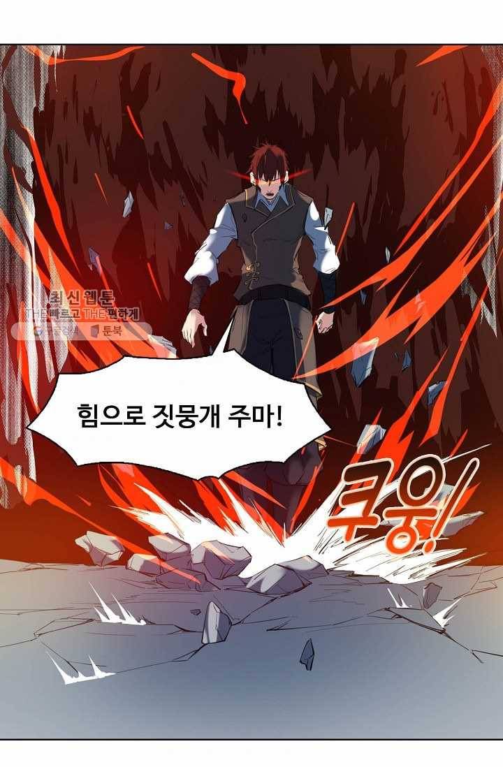 용맥무신 24화 10